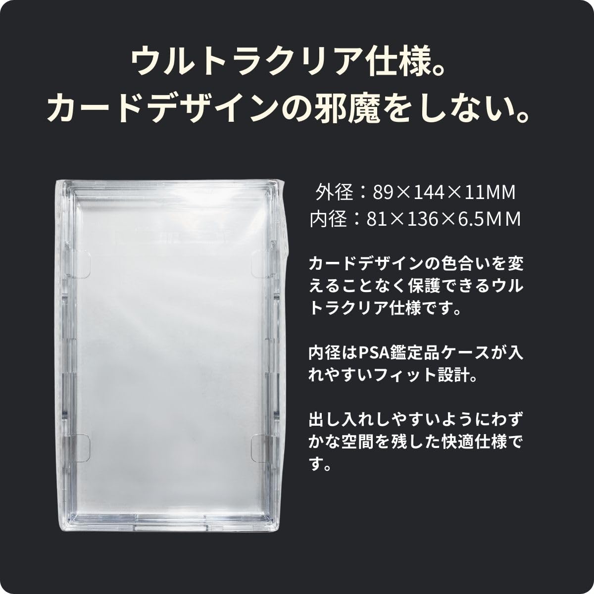 Amazon | TATENASHI PSA用ケース UVカット 収納 保管 カード鑑定品専用